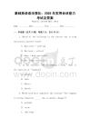 基礎(chǔ)英語語法強(qiáng)化：2025年實(shí)用會(huì)話能力考試及答案