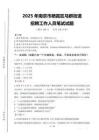 2025年南京市棲霞區(qū)馬群街道招聘考試真題