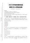 2025年平湖市曹橋街道招聘考試真題