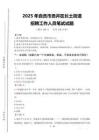 2025年自貢市貢井區長土街道招聘考試真題