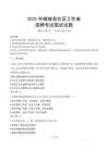 橫峰社區工作者招考真題及答案2025