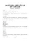 石家莊長安社區工作者招考真題及答案2025
