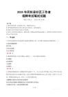 民權社區工作者招考真題及答案2025