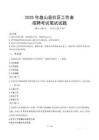 盤山社區工作者招考真題及答案2025