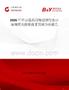 2026年中國造紙用增強劑行業市場規模及投資前景預測分析報告
