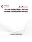 2026年中國遇水膨脹止水環(huán)行業(yè)市場規(guī)模及投資前景預(yù)測分析報告