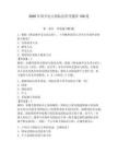 2026年國(guó)開(kāi)電大國(guó)際法形考題庫(kù)150道【全優(yōu)】