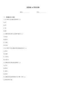 安徽省vb考试试卷