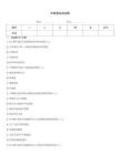 學林期末測試題