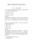 2026年全國減稅降費(fèi)知識(shí)競(jìng)賽題庫150道及完整答案（典優(yōu)）