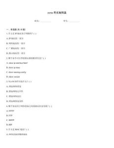ccna考试卷网盘