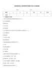 临床脑神经心理学题库带答案2026年全新版本