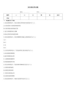 灰色理论考试题