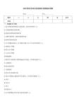 2026報關員綜合實務題專項真題及答案