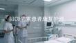 ICU危重患者康复护理
