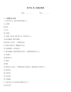 塞下曲 其二試題及答案