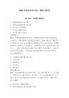2026年商法形考任務一題庫150道【有一套】