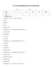 2026年臨床疾病概要乳腺腔鏡手術(shù)外科試題及答案