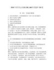 2026年國開電大機械CAD_CAM形考題庫150道帶答案（綜合卷）