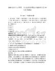 2026四川自貢市第一人民醫(yī)院招聘醫(yī)療輔助崗人員10人備考題庫及答案詳解一套