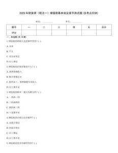 2026年稅務師《稅法一》增值稅基本規(guī)定章節(jié)測試題(含考點歸納)