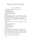 2026年國開電大教師口語形考題庫150道【預熱題】