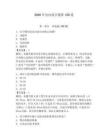 2026年室內設計題庫150道含答案（奪分金卷）