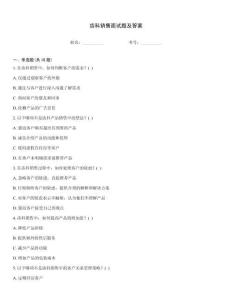 齒科銷售面試題及答案