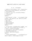 2026年數字化管理專家認證題庫150道有完整答案