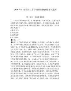 2026年廣東省陽江市單招職業傾向性考試題庫附答案詳解（模擬題）