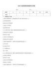 2026年減稅緩稅退稅題庫及答案