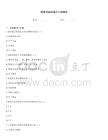 煙草制品購銷員二級題庫