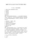 2026年國開電大實用衛生統計學形考題庫150道（奪分金卷）
