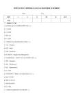同等學力申碩工商管理綜合2026年全國統考真題(含答案解析)