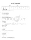 2026年員工關系管理考試試題