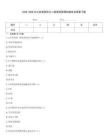 2026-2026年公共營養(yǎng)師之二級營養(yǎng)師模擬題庫及答案下載