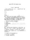 2026年图书资料员题库150道完美版