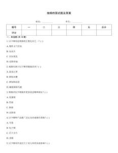 抽煙的面試題及答案