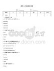 雅思入学测试题及答案