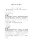2026年鉗工題庫(kù)150道附答案【奪分金卷】