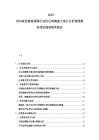 2025-2030家居建材領域行業仿古磚陶瓷大理石分析裝修需求評估規劃研究報告