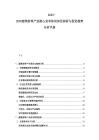 2025-2030建筑材料產業核心競爭格局深層剖析與投資趨勢分析手冊