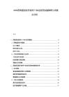 2026藥物基因組學指導個體化用藥實施障礙與突破點分析