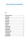 電影制片行業優質劇本分析及作品投資預算規劃分析