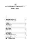 2025-2030東南亞物流倉儲業市場全面研究及倉儲智能化與供應鏈優化分析報告
