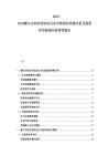 2025-2030額爾古納水利發(fā)電行業(yè)市場現(xiàn)狀供需分析及投資評估規(guī)劃分析研究報告
