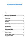 清香型白酒知識(shí)產(chǎn)權(quán)保護(hù)與品牌維權(quán)策略報(bào)告