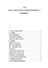 2025-2030電子元器件行業(yè)細(xì)分市場(chǎng)規(guī)模分析及精度提升與發(fā)展戰(zhàn)略投資