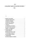 2025-2030航運物流產業演變分析及成本控制與供應鏈優化報告