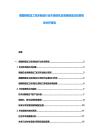 德國精密加工機床制造行業(yè)市場現(xiàn)狀及高端制造業(yè)投資規(guī)劃分析報告